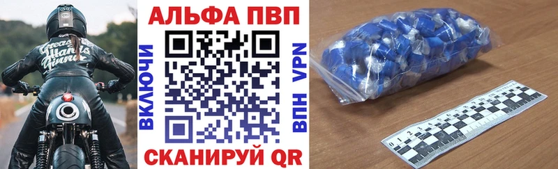 Альфа ПВП Соль цена Питкяранта